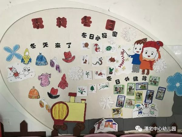 小班主题活动+主题墙《玩转冬日》-幼师课件网第7张图片