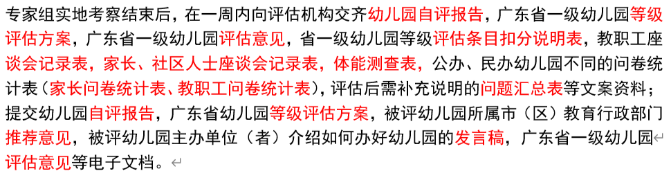 评级是老师的负担，拖累了幼儿园的发展？-幼师课件网第2张图片