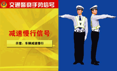 感恩主题社会活动 |《交警叔叔本领大》-幼师课件网第7张图片