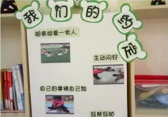 开学活动 | 适合中大班开学第一课开展的活动（含简案和环创）-幼师课件网第29张图片