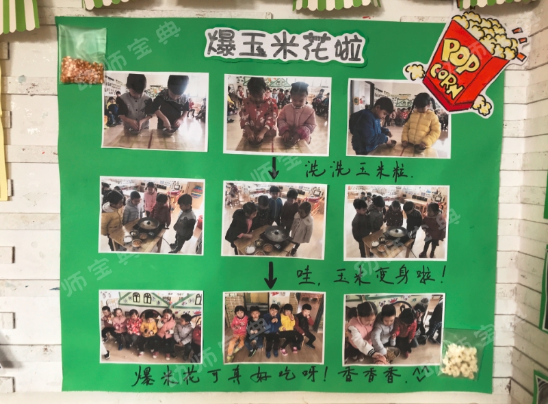 主题墙创设案例 | 我和粗粮有个约会-幼师课件网第10张图片