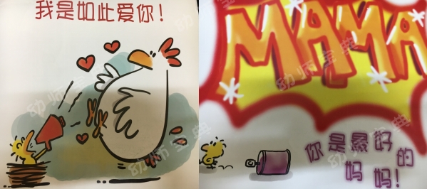 母亲节社会活动 | 我爱妈妈（教案+活动方案）-幼师课件网第3张图片