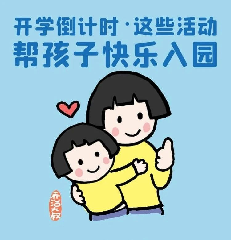 超长假期之后，这8个小游戏帮助孩子缓解焦虑开心返园-幼师课件网第1张图片