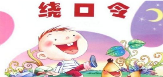 大班语言教案：绕口令《上楼下楼》-幼师课件网第1张图片