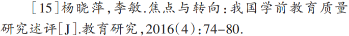 环境指导 | 幼儿园班级学习环境质量评估标准，你知道吗？-幼师课件网第8张图片