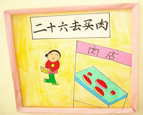 幼儿园春节环境布置—春节习俗-幼师课件网第4张图片