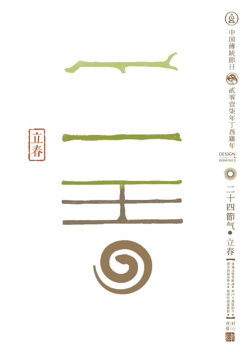 让孩子秒懂的24节气的超赞动图，家长看了也喜欢！-幼师课件网第2张图片