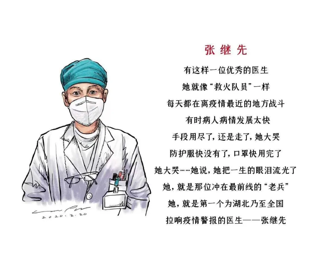 环创 | 我身边的超人，平凡年代的英雄-幼师课件网第13张图片