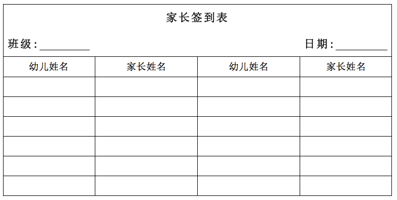 三八妇女节活动方案 | 魅力三八，我爱妈妈-幼师课件网第6张图片