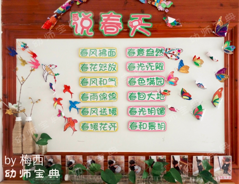 主题墙 | 春季开学不能错过的中大班主题墙创设-幼师课件网第15张图片