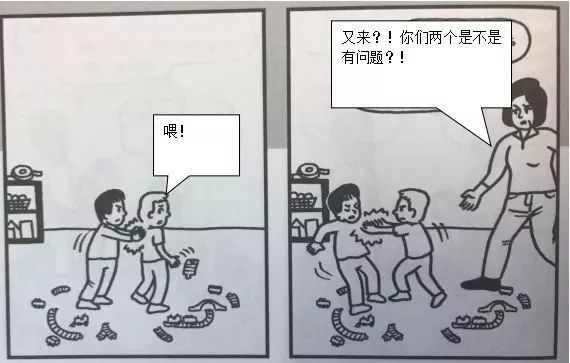 师幼互动 | 3幅漫画带你学习高瞻冲突解决6步法-幼师课件网第5张图片