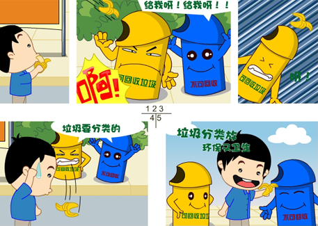 大班教案三则 | 垃圾分类，环保你我他-幼师课件网第3张图片