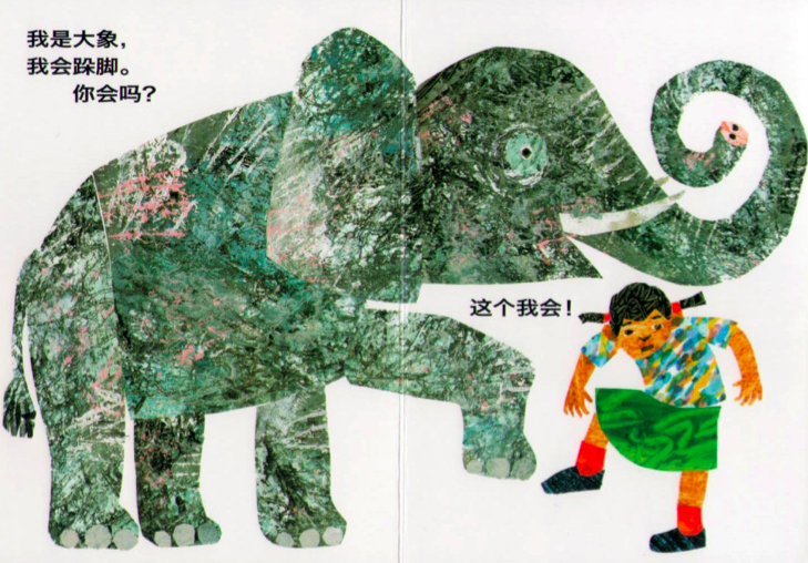 小班语言活动 | 绘本教案《从头动到脚》附PPT下载-幼师课件网第14张图片