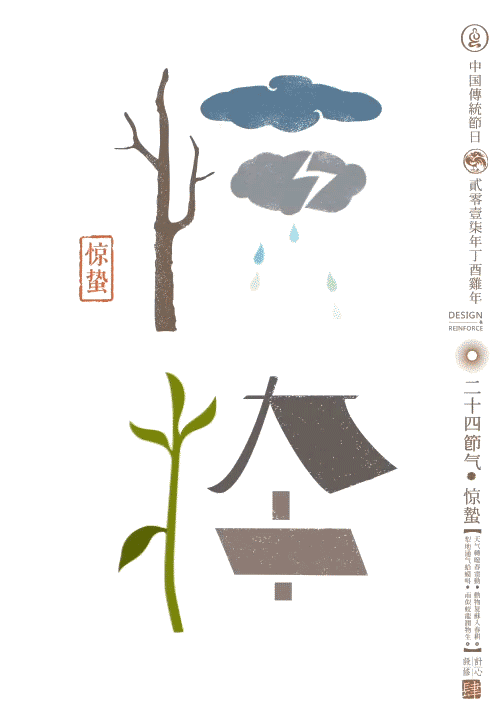 让孩子秒懂的24节气的超赞动图，家长看了也喜欢！-幼师课件网第6张图片