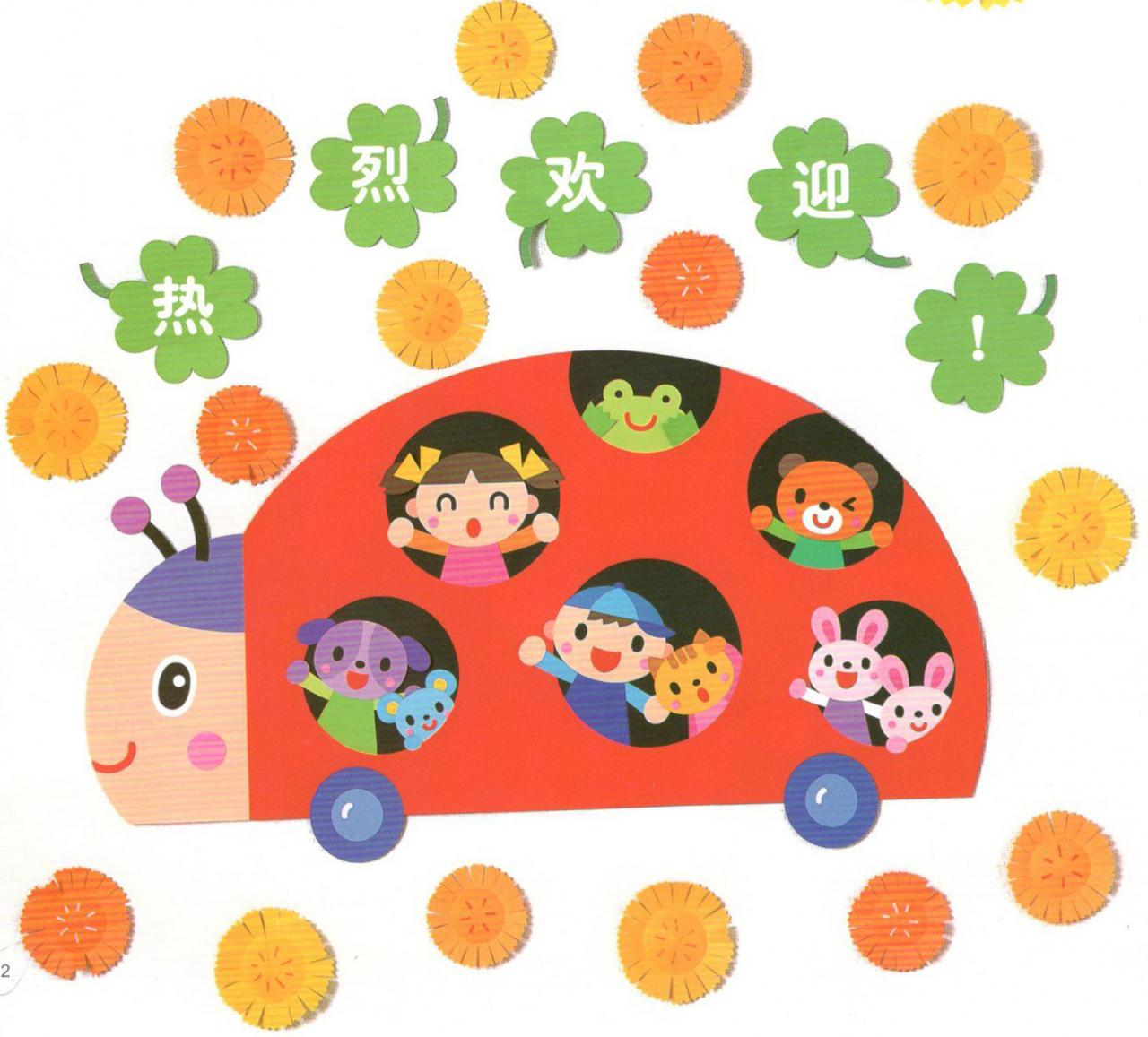 欢迎新生入学墙面环创设计-幼师课件网第5张图片