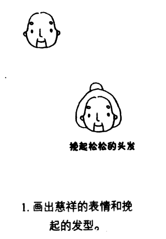 重阳节素材 | 6款带口诀的老人简笔画+4首儿歌视频-幼师课件网第6张图片