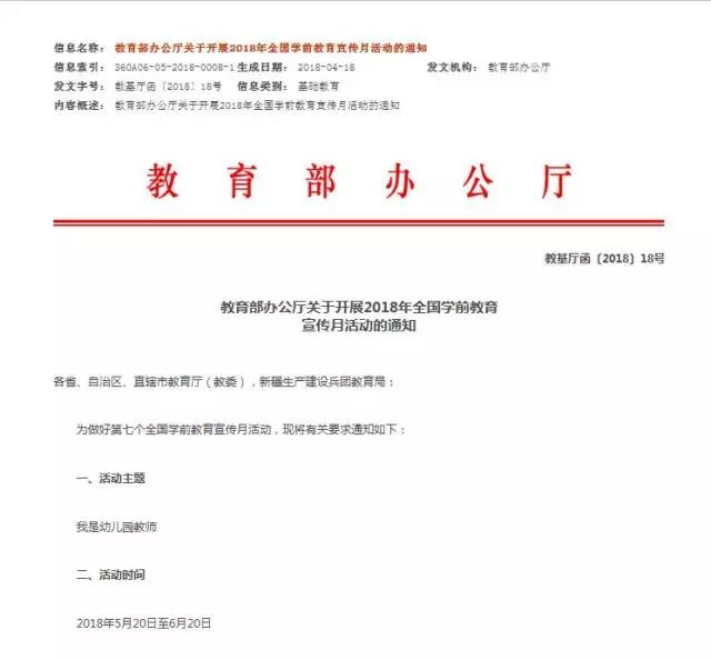 我在幼儿园工作 | 我是幼儿园教师之十问十答-幼师课件网第2张图片