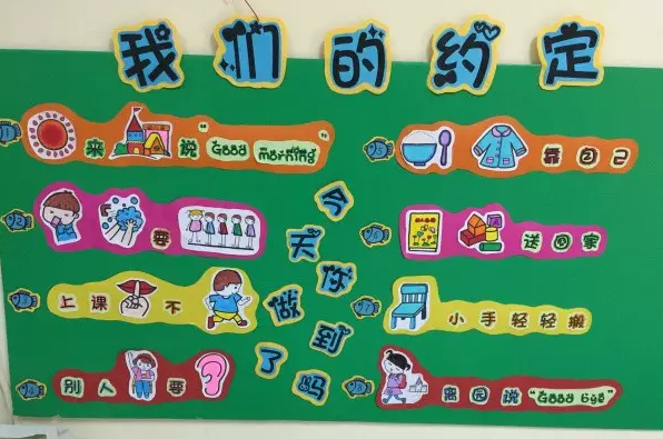 开学活动 | 适合中大班开学第一课开展的活动（含简案和环创）-幼师课件网第20张图片