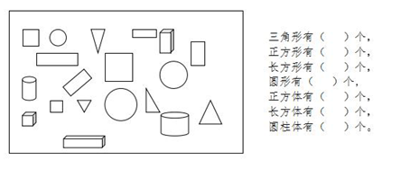 快乐学数学的小游戏-幼师课件网第7张图片