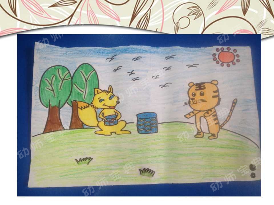 优秀教案 | 中班语言领域语言或《没有牙齿的大老虎》-幼师课件网第6张图片