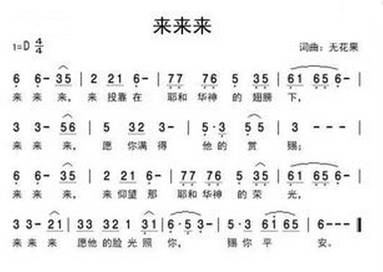 小班语言教案：来来来-幼师课件网第1张图片