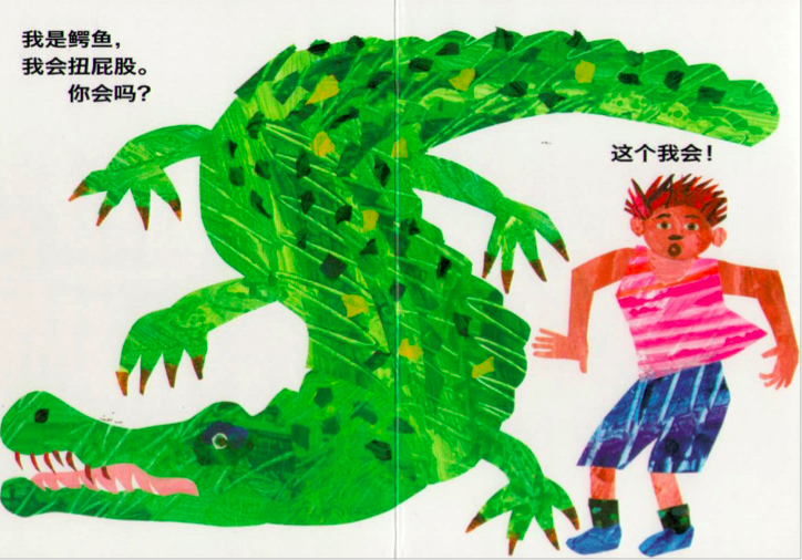 小班语言活动 | 绘本教案《从头动到脚》附PPT下载-幼师课件网第11张图片