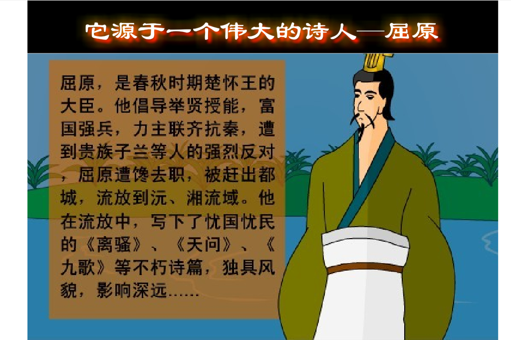 中班社会领域教案 | 端午节，粽子香~-幼师课件网第9张图片