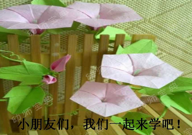 教学反思原来这样写（案例：大班折纸活动——牵牛花）-幼师课件网第17张图片