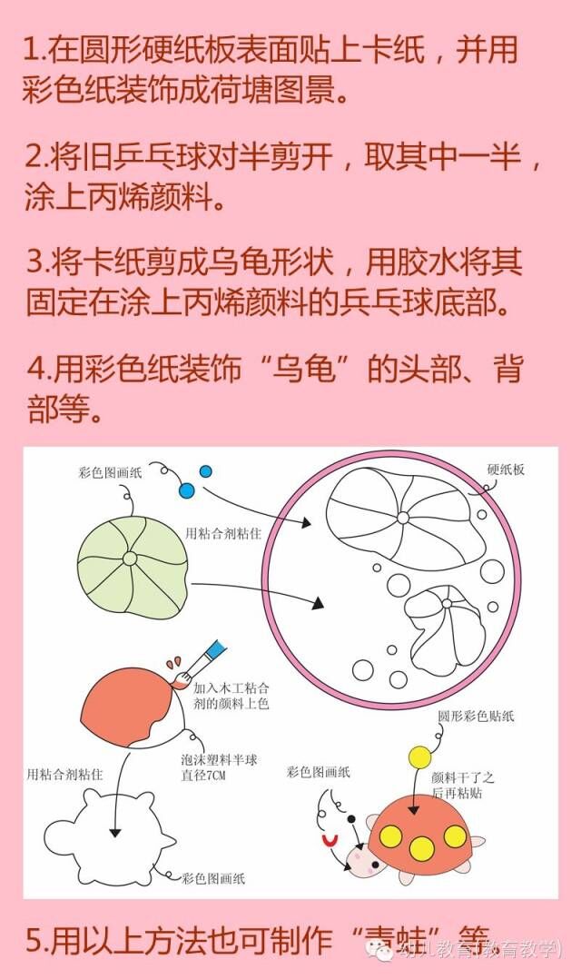 12种自制体育玩具，从制作到玩法一应俱全，搞定户外游戏-幼师课件网第29张图片