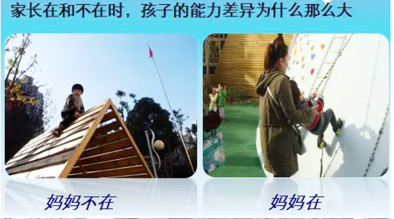 看懂孩子的游戏（下）-幼师课件网第11张图片