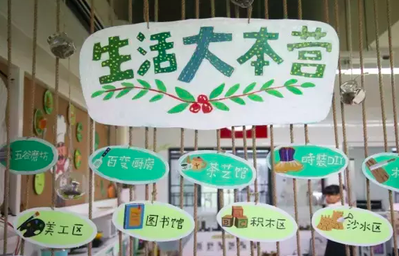 选择困难的幼师你好，你应该知道如何确定班级风格和色系-幼师课件网第11张图片