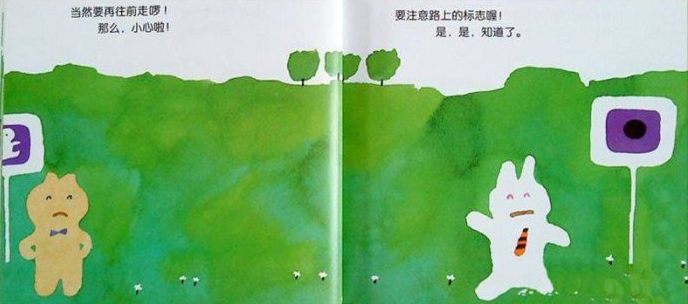 优秀教案｜大班语言领域活动《兔子先生去散步》-幼师课件网第10张图片