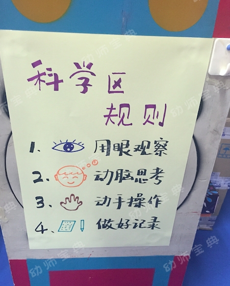 海的女儿主题下各区角大全，包括进区牌、区域规则、投放材料等-幼师课件网第9张图片