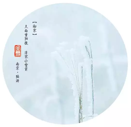 二十四节气 | 小雪篇-幼师课件网第13张图片