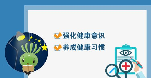 重磅！教育部等八部门印发《综合防控儿童青少年近视实施方案》-幼师课件网第5张图片