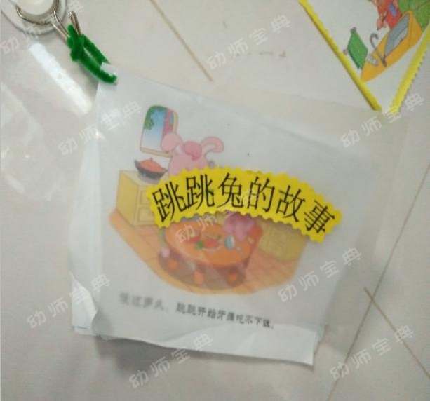 大班爱护牙齿主题墙《健康牙牙乐》-幼师课件网第8张图片