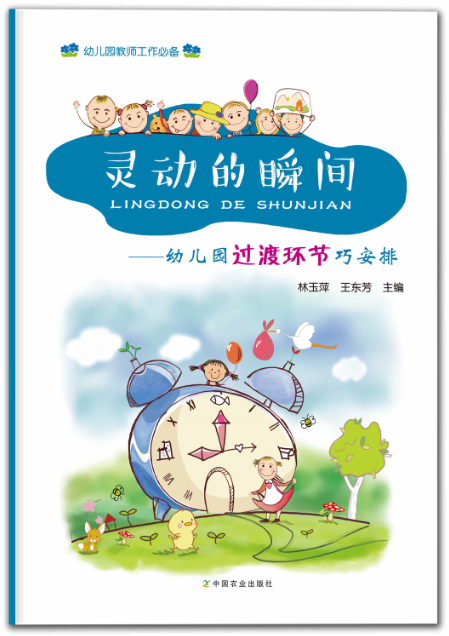 赶走乱糟糟，让离园井然有序——才艺展示小活动-幼师课件网第5张图片