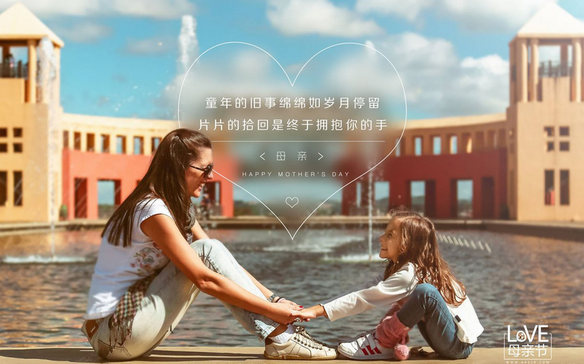 母亲节 | 读懂母亲节的来历，用陪伴，说爱你......-幼师课件网第3张图片
