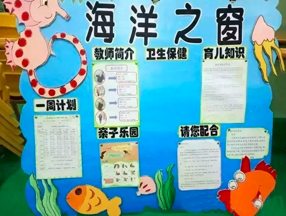 家园联系栏 | 3种风格，30多张图，准备新学期家园联系栏不发愁！-幼师课件网第24张图片