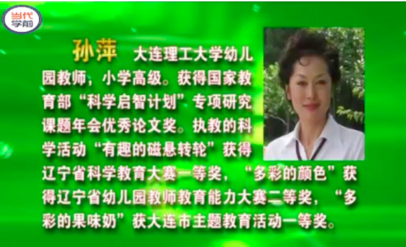 获奖公开课视频 | 混龄科学领域科学活动《运水》-幼师课件网