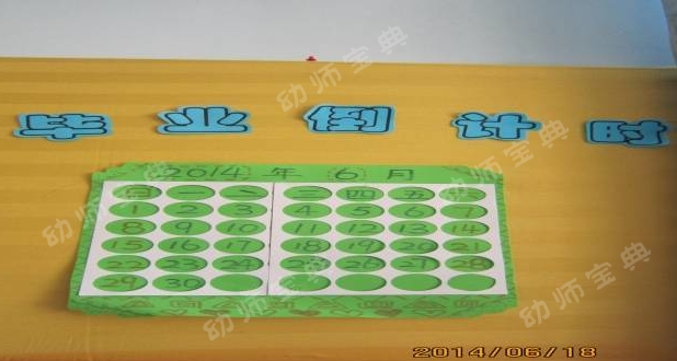 优秀教案 | 大班社会领域活动《我的课间计划》-幼师课件网第5张图片