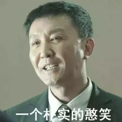 《人民的名义》竟反映出了幼儿园的一个重大问题！-幼师课件网第8张图片