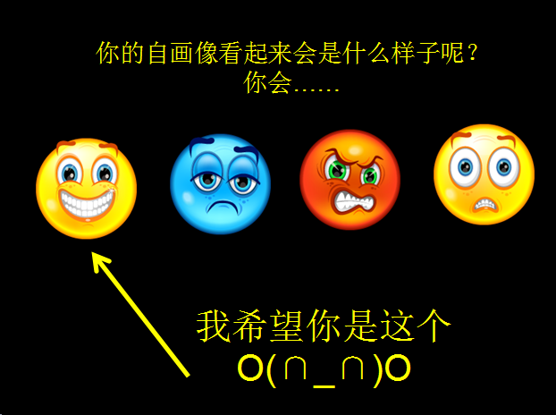 布朗老师的美术课之自画像-幼师课件网第5张图片