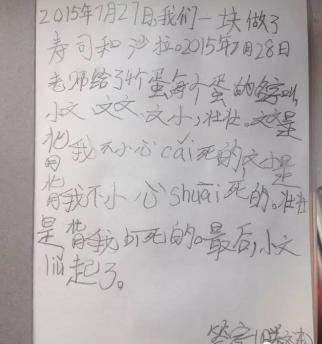 此蛋非彼蛋--社会情感活动-幼师课件网第8张图片