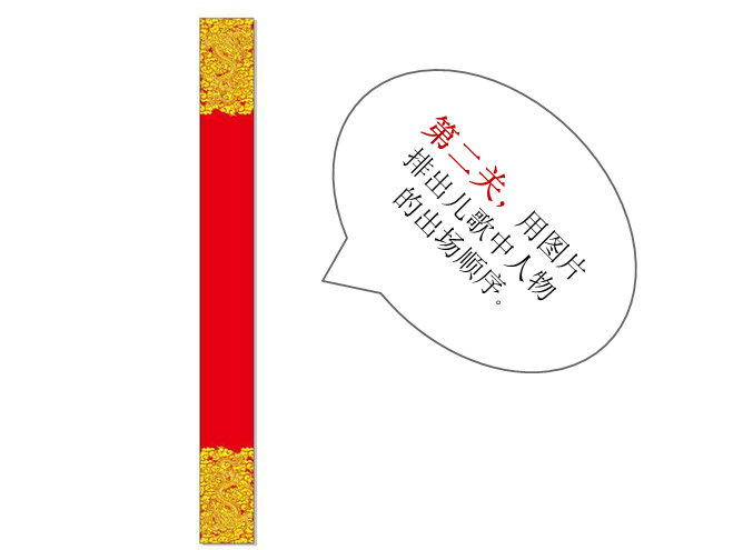 大班语言活动 |《孙悟空打妖怪》-幼师课件网第8张图片