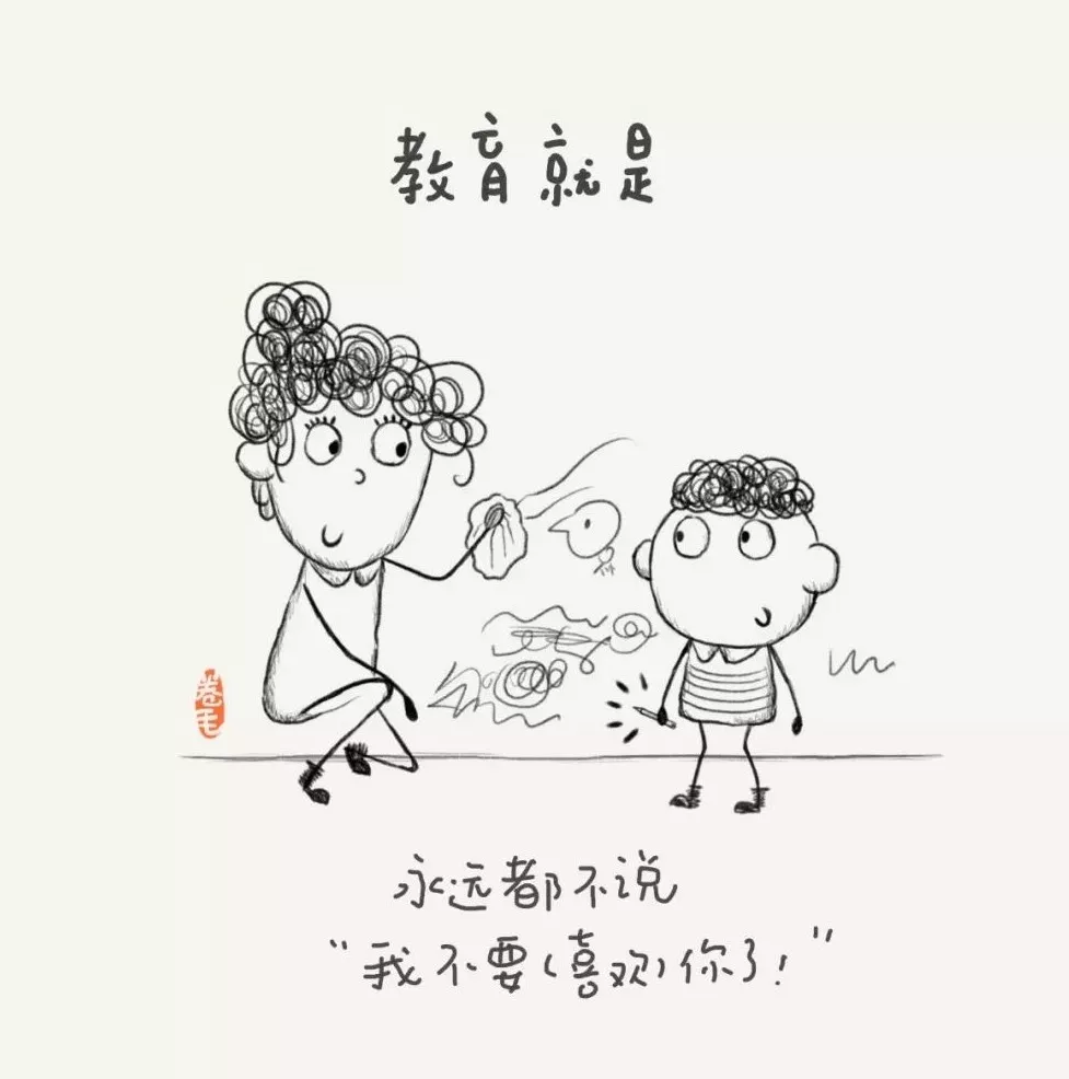 关于教育的100个小思考，送给每位幼师，送给每位家长！-幼师课件网第31张图片