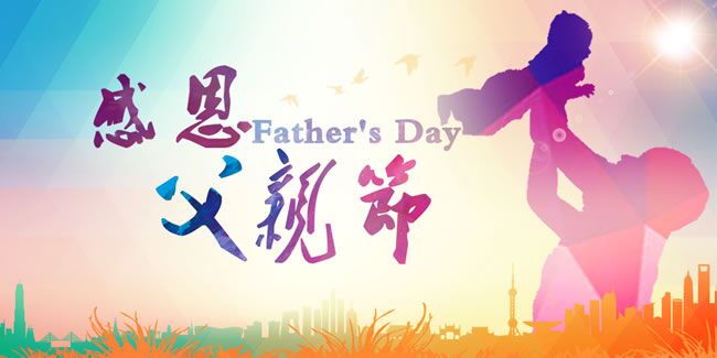 大班社会教案：我爱爸爸-幼师课件网第6张图片