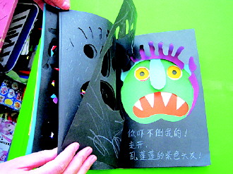自制书都有哪些种类？不拘一格，让阅读充满个性！-幼师课件网