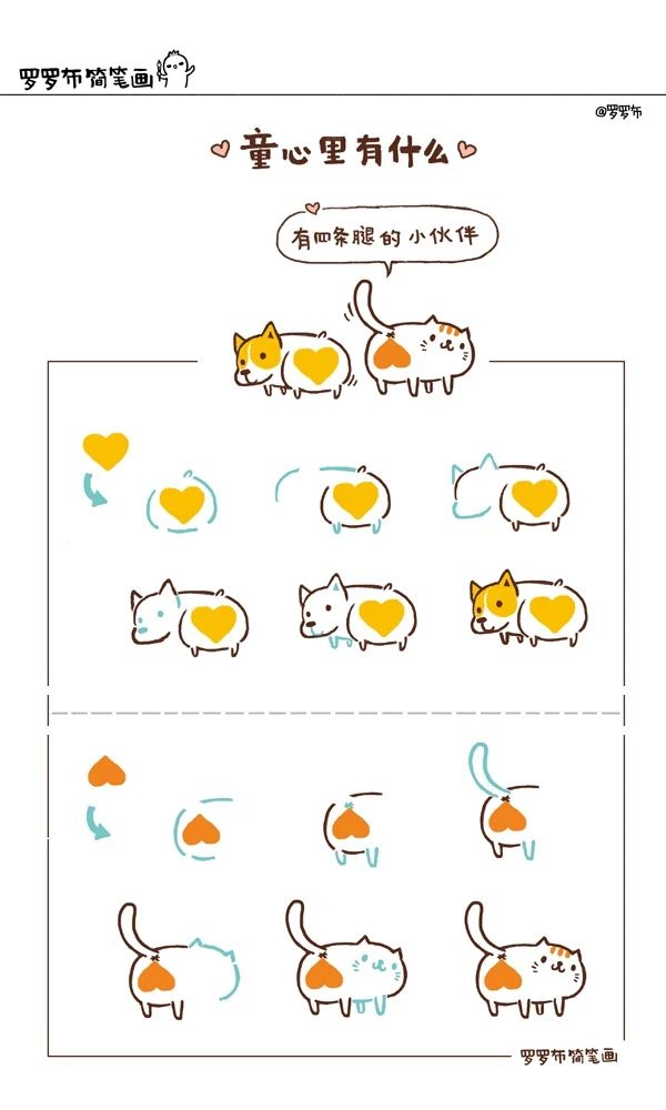 心形添画 | 童心里面有什么？-幼师课件网第7张图片
