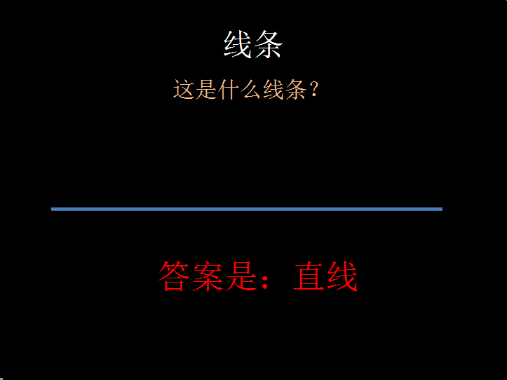 布朗老师的美术课之百变线条-幼师课件网第4张图片